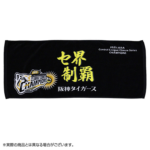 JERA 2025 優勝記念Tシャツ・タオルセット　おまけ付き！ 2025 JERA セ・リーグ優勝記念選手名Tシャツ - シャープ産業