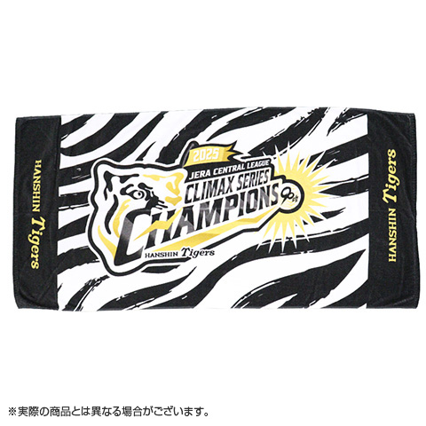 T-SHOP限定】2025 JERA CS セ 優勝記念 ロゴ バスタオル☆受注生産品