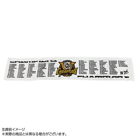 B_受注】2025 JERA セ・リーグ優勝記念 選手名マフラータオル