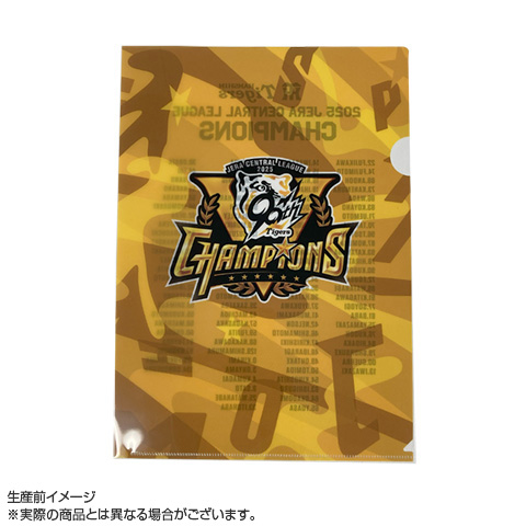 阪神タイガース 2025年優勝記念 Joshin グッズ クッション ファイル