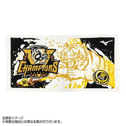 阪神タイガース セ・リーグ優勝記念ビールかけバスタオル2枚セット！ B_受注】【ミズノ】2025 JERA セ・リーグ優勝記念 ビールかけ