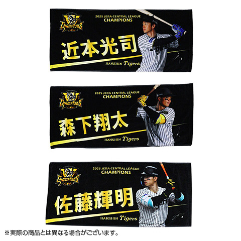 B_受注】【T-SHOP限定】2025 JERA セ・リーグ優勝記念 選手