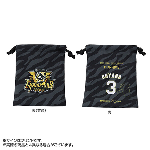 B_受注】【T-SHOP限定】2025 JERA セ・リーグ優勝記念 ミニ巾着