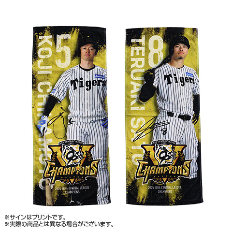 TJP選手☆ビッグタオル B_受注】【T-SHOP限定】2025 JERA セ・リーグ優勝記念 選手