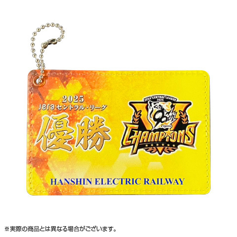 A_在庫】2025 JERA セ・リーグ優勝記念 パスケース - 阪神タイガース