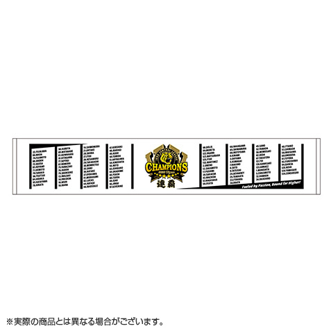 ≪在庫≫JERA セ・リーグ 2026優勝記念 マフラータオル - 阪神