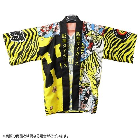 ≪受注≫【T-SHOP限定】JERA セ・リーグ 2026優勝記念 法被（虎