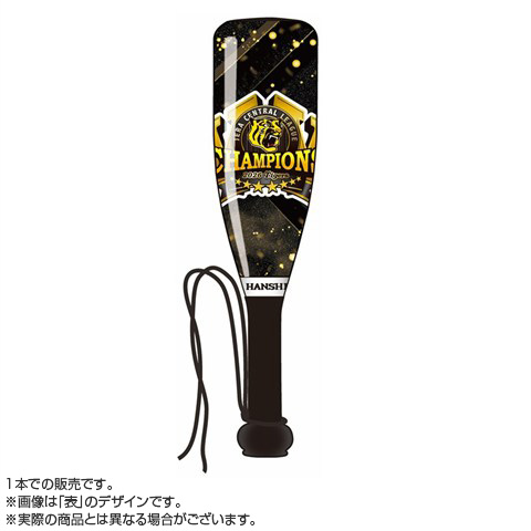 ≪受注≫【T-SHOP限定】JERA セ・リーグ 2026優勝記念 応援バット