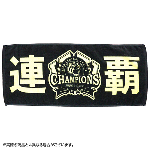 ≪受注≫【T-SHOP限定】JERA セ・リーグ 2026優勝記念 連覇フェイス