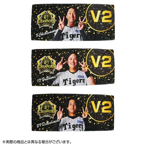 ≪受注≫【T-SHOP限定】JERA セ・リーグ 2026優勝記念 VVフェイス