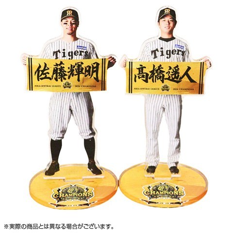 ≪受注≫【T-SHOP限定】JERA セ・リーグ 2026優勝記念 選手応援