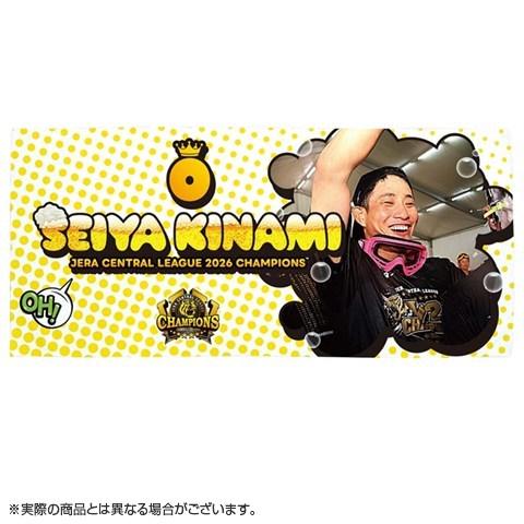 ≪受注≫【T-SHOP限定】JERA セ・リーグ 2026優勝記念 バスタオル