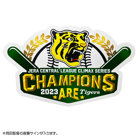 【非売品】阪神タイガース優勝パネル