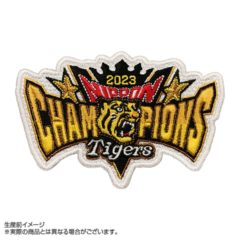 2023日本一記念 ロゴ刺繍ワッペン☆受注生産品☆ - 阪神タイガース公式