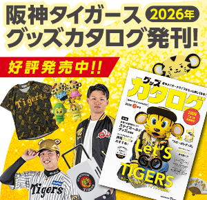 デジタルカタログ2026