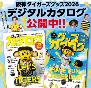 デジタルカタログ公開中！！