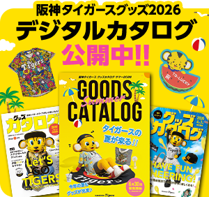 デジタルカタログ公開中！！