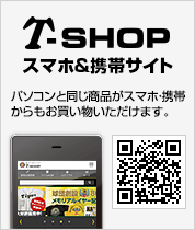 T-SHOP スマホ＆携帯サイト