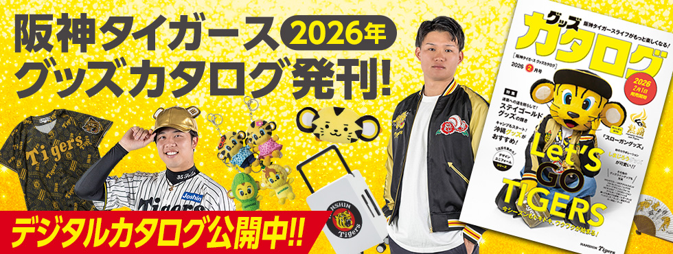 カタログ2月号