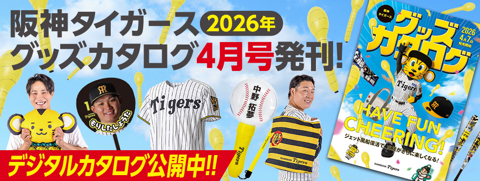 カタログ4月号