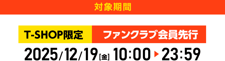 阪神タイガース公式オンラインショップ T-SHOP