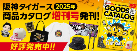 カタログ増刊号 