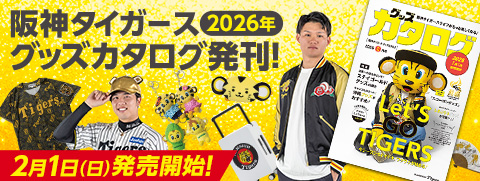 カタログ（予告）