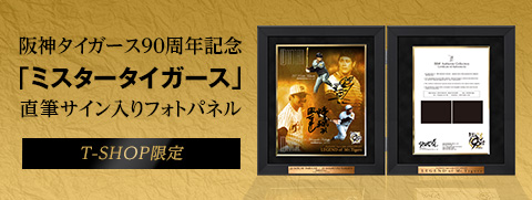 レジェンドBBMグッズ
