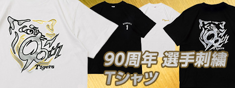 90周年ロゴ刺繍Ｔシャツ