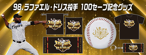 ドリス選手100S