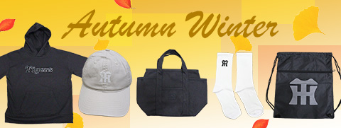 秋冬アパレルグッズ 