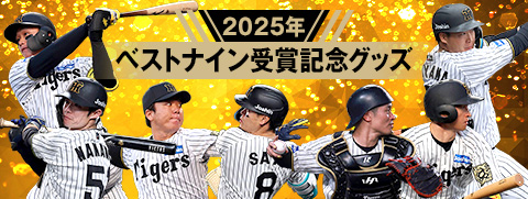 ベストナイングッズ