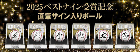 ベストナインBBM