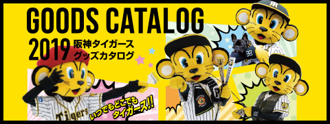 グッズカタログ2019