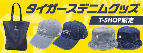 デニムグッズ