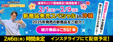 ライブ配信in沖縄