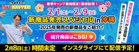 ライブ配信in沖縄