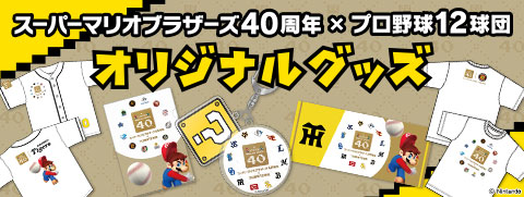 マリオ