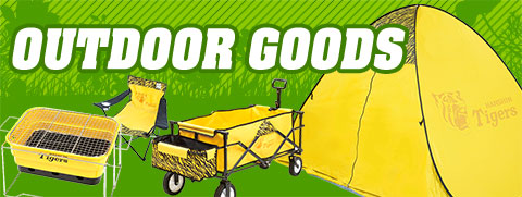アウトドアグッズ