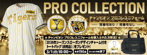 チャンピオンプロコレCP 