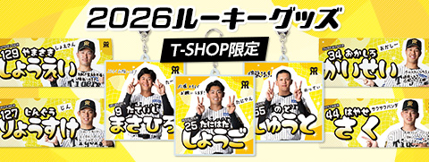 ルーキーグッズ