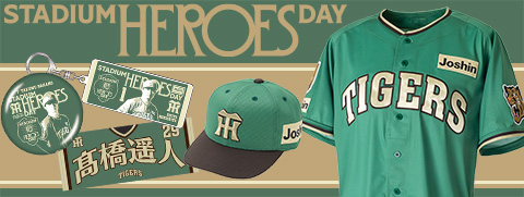 HEROESユニフォーム