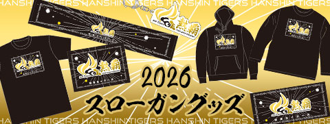 スローガングッズ