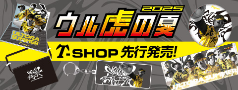 ウル虎グッズT-SHOP先行発売