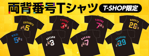 両背番号Tシャツ