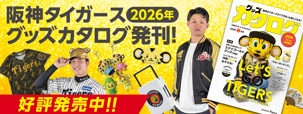 カタログ（販売中）