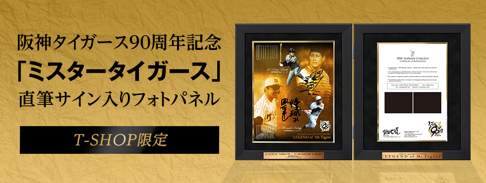 レジェンドBBMグッズ