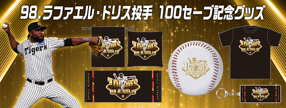 ドリス選手100S