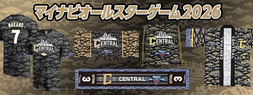 オールスターグッズ（ファナティクス）