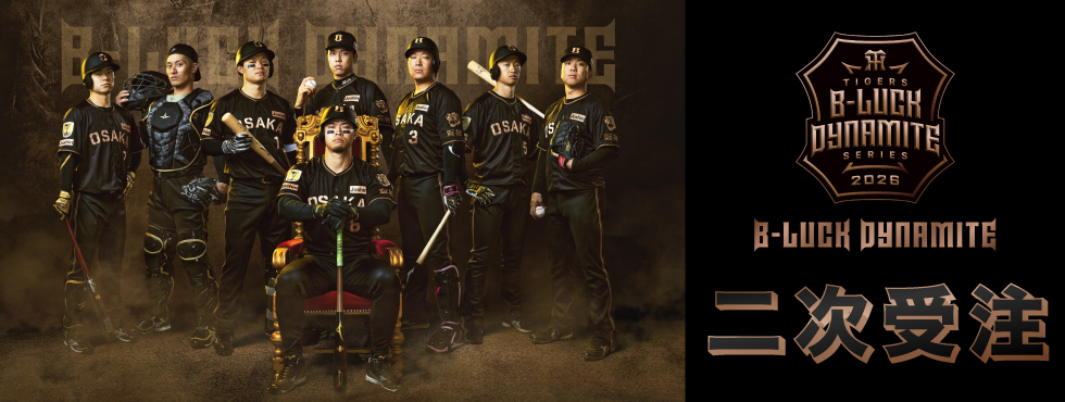 B-LUCKユニ２次受注 